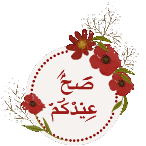 Eid Eid Mubarak Sticker