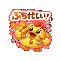 頑張る Sticker by 熊本とりから家 下松店