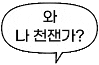 Genius Moa Sticker by 52works(오이웍스)