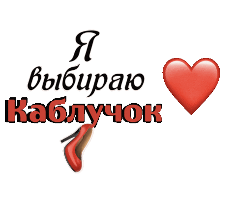 Обувь Sticker