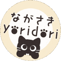 Cat ねこ Sticker by IN-TEX