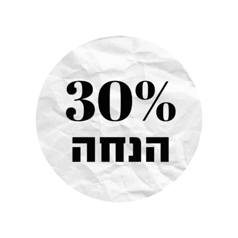 Sale Discount Sticker