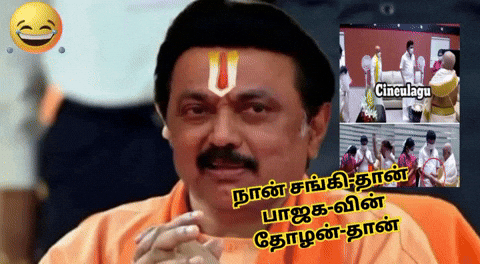 Bjp Karunanidhi GIF