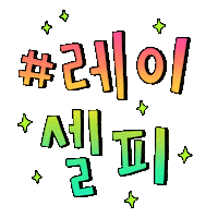 바슈롬 Sticker by bauschlomb_korea