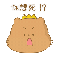 potatomui cat angry adorable 貓 Sticker