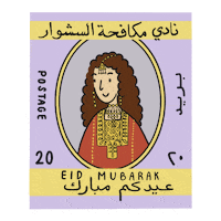 Hair Eid Sticker