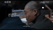Korean Movies GIF