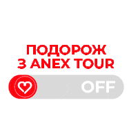 Anextour Sticker by AnexTourUkraine
