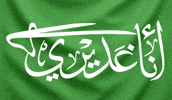 Imam Ali GIF