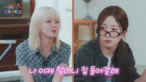 Lily Haewon GIF