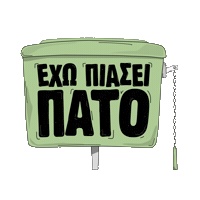 Kaloxarto Sticker by Rascal