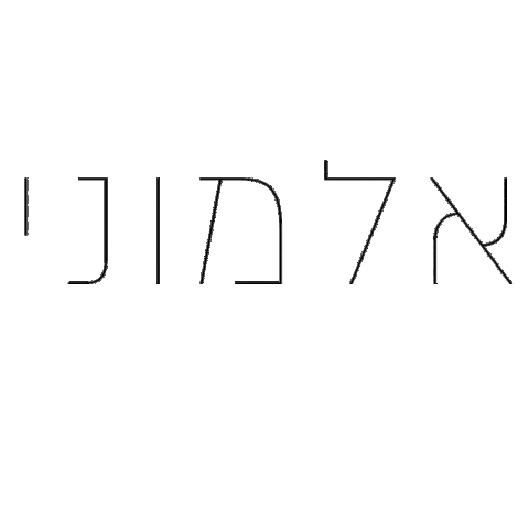 Fonts Sticker by אאא