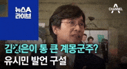 노무현 GIF