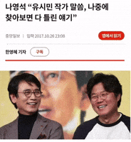 조국 GIF