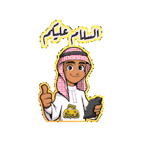 Salam Arab Boy Sticker by Jawal Games