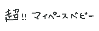 スオウおえかき Sticker