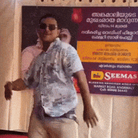 insteinig dance malayalam kerala funny dance GIF