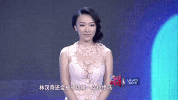 fei cheng wu rao dating show GIF