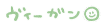 Vegan Sticker