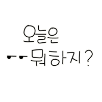 방학육아 Sticker