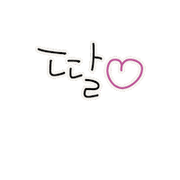 방학육아 Sticker