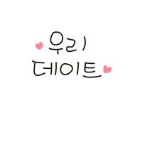 방학육아 Sticker