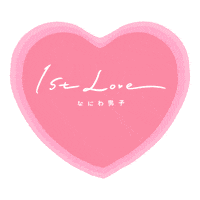 In Love Sticker