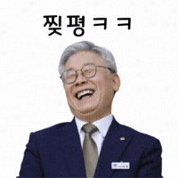 이재명 GIF