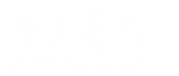 inuharu go goto 行く いく Sticker