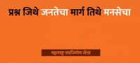 Marathi Maharashtra GIF by HackerMarathi.IN