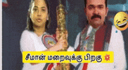 Vijay GIF