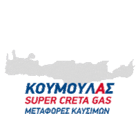 supercretagasgr car gas fuel diesel Sticker