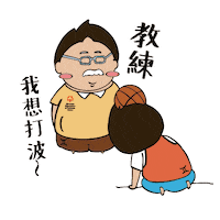 Play Ball Sport Sticker