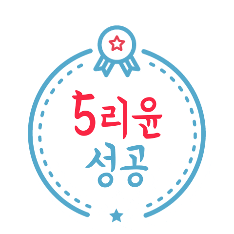Stamp Success Sticker by iliiyoon