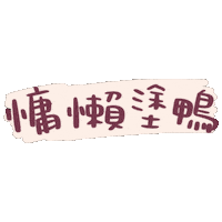 Mandymami Sticker