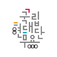 choomsai 현대무용 국립현대무용단 kncdc 춤사이 Sticker
