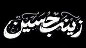 Typography Imam GIF