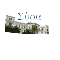 Greece Island Sticker