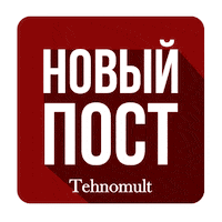 tehnomult tehnomult техномульт Sticker