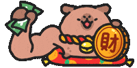 Money 新年 Sticker by sansanplanet