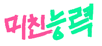 노담 Sticker by eomgogi