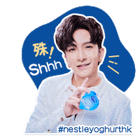 NestleYogurtHongKong mirror shhh ansonlo mirrorweare Sticker
