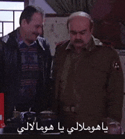 ضيعةضايعة GIF