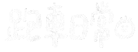 Tra 火車 Sticker