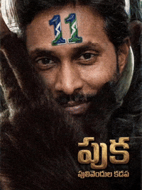 Ysrcp Janasena GIF