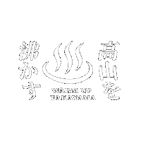 yutopia-inariyu 高山の未来を沸かす 高山を沸かす 中村たくろう 中村匠郎 Sticker