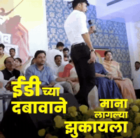 Hip-Hop Marathi Gif GIF by HackerMarathi.IN