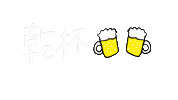 Cheers Sticker