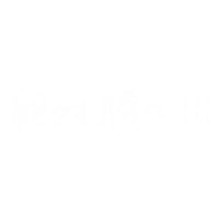 Fight がんばって Sticker