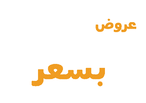 إنترتينر Sticker by the ENTERTAINER